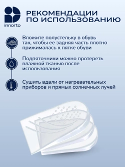 Подпяточник при вальгусе ортопедический