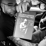 Книга Руставели «Необходимое Одиночество»