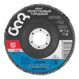 Круг лепестковый торцевой КЛТ-1, ZK10X W (цирконий) зернистость 40Н(Р 40) 125 х 22.2 мм, "БАЗ" — фото 1