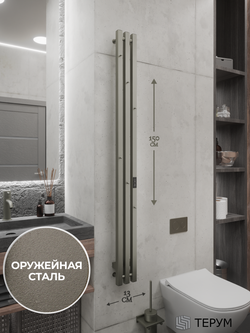 Полотенцесушитель Марко 3 Про 150x13 оружейная сталь