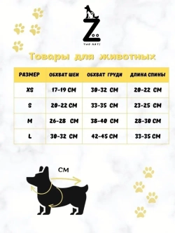 Комбинезон для собак