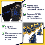 Ламбрекен с косынками стеганые Sitrak (экокожа, черный, синие кисточки)