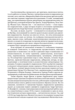 Новейшее искусство. По ту сторону модернизма