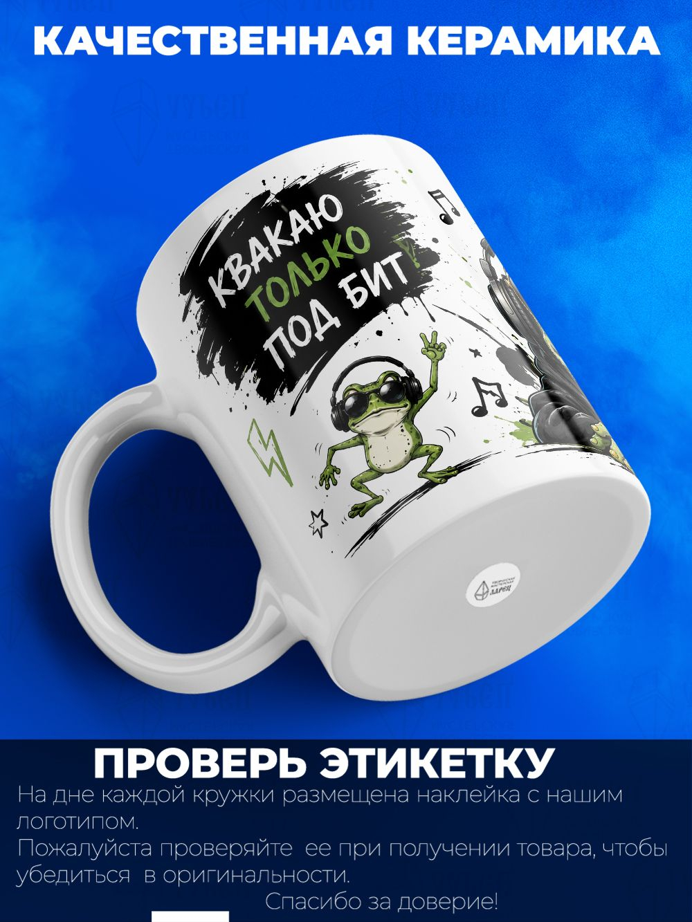 Кружка подарок музыканту, 330мл, 1шт.