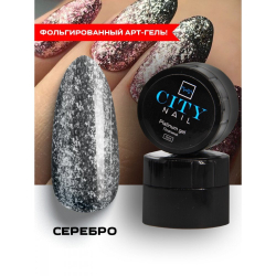 Гель платинум City Nail  Серебро 5 гр