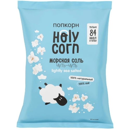 Попкорн "Морская соль" 20г