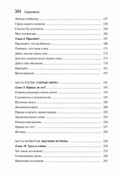 Формула счастья