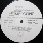Г. Рождественский, Комплект/ А. Шнитке: Симфонии и Concerto Grosso №2 (5LP)