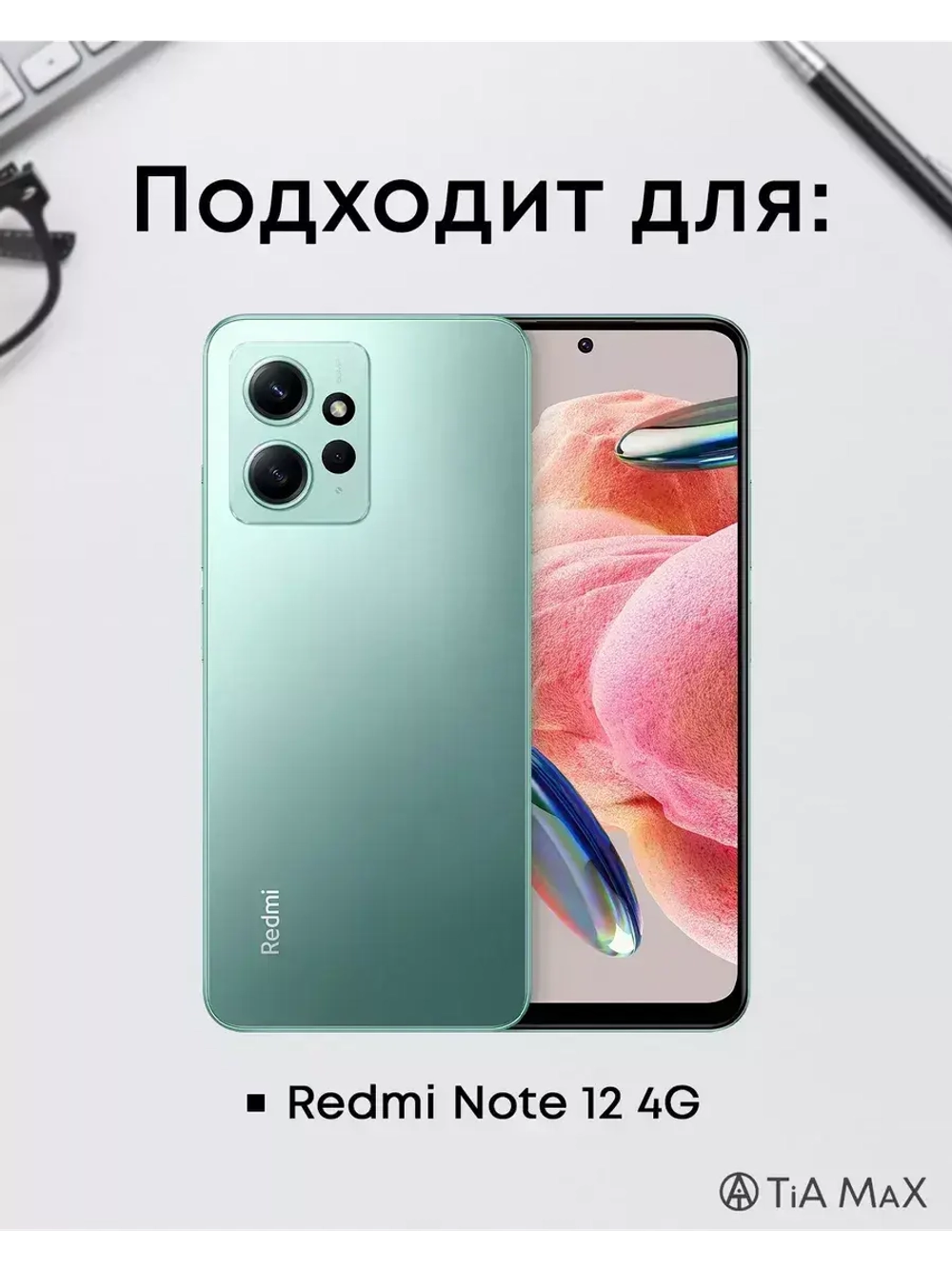 Чехол для Xiaomi Redmi Note 12 4G с принтом