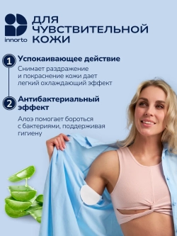Вкладыши прокладки от пота для подмышек