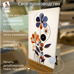 "Цветы текучие флюиды"150 см х 70 см
