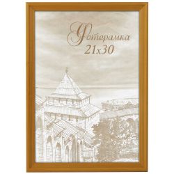 Фоторамка Image Art С18 30х42 деревянная из сосны, цвет янтарь, вставка стекло | Деревянные со стеклом
