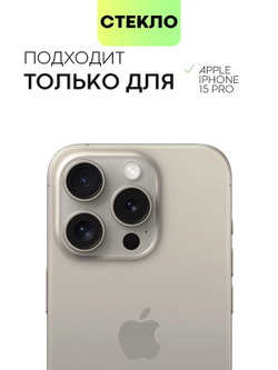 Чехол BROSCORP для Apple iPhone 15 Pro (арт.IP15PRO-COLOURFUL-BROWNSUGAR )