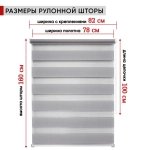 Рулонная штора - День-Ночь - ТМ "УЮТ" - ткань: "Канзас" - цвет: "Каштан"