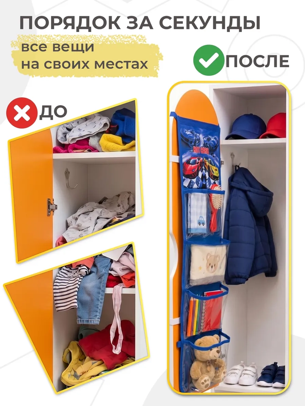 Кармашки в шкафчик для детского сада