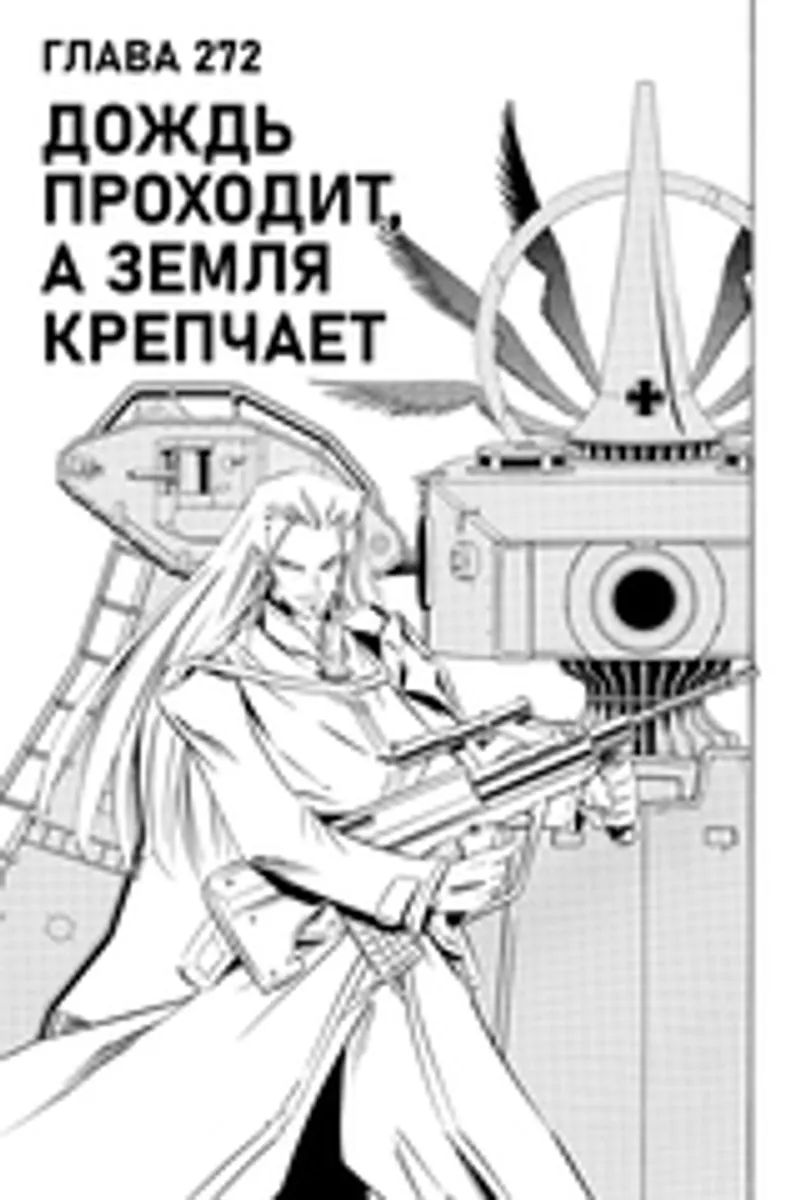 Король шаманов. Том 16
