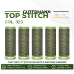 Нитки отделочные Gutermann Top Stitch 30 (30 метров), 5 кат. | 825 золотисто-оливковый