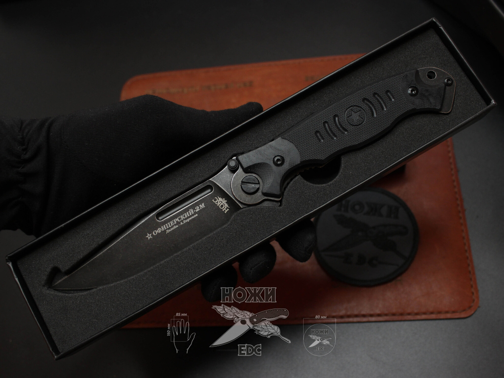 Складной нож тактический НОКС "Офицерский-2М" Black 320-589404 c клинком из стали AUS-8, рукоять G10