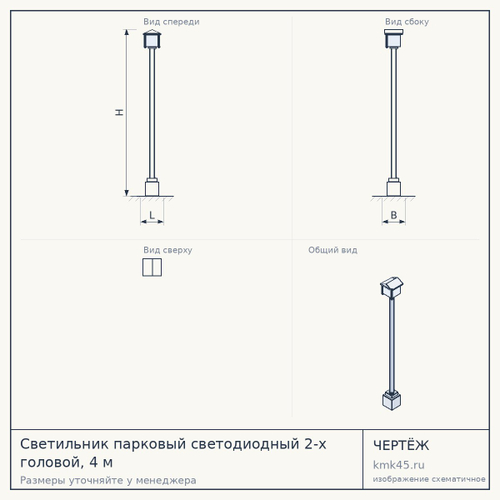 Светильник парковый светодиодный 2-х головой, 4 м — от 89 000 ₽