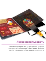 Книга с фонариком для детей Сокровища замка