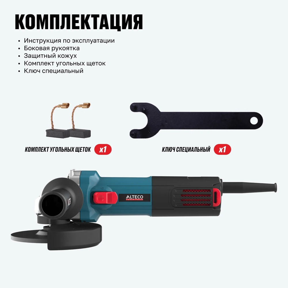 Угловая шлифмашина ALTECO AG 800-125