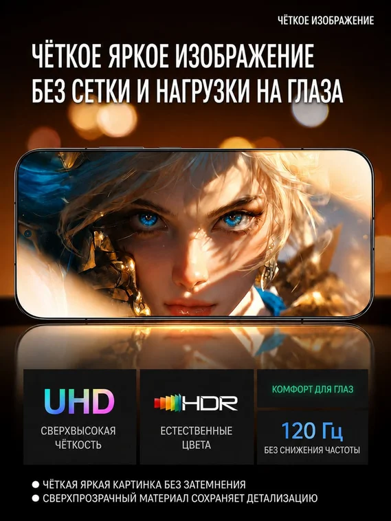 Защитное безрамочное стекло антишпион для Xiaomi 17 Ultra / 17 Pro Max / 17 Max SmartDevil