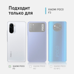 Стекло на камеру ROSCO для Poco F3 оптом (арт. XM-PF3-CLEAR-CAM-GLASS)