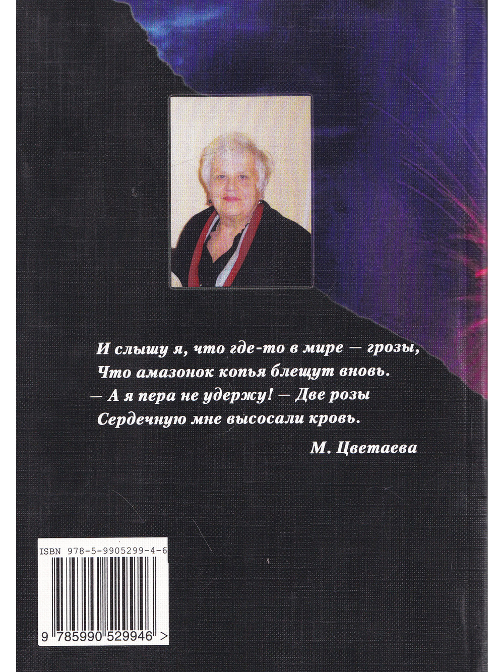Догмат любви