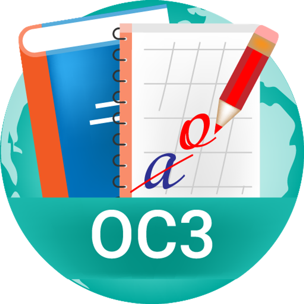 ОС3. Рус IQ 3.1 (Электронная лицензия на одно рабочее место бессрочная)