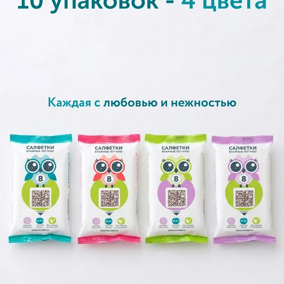 Влажные салфетки LOVULAR 8 шт. 10 упак.