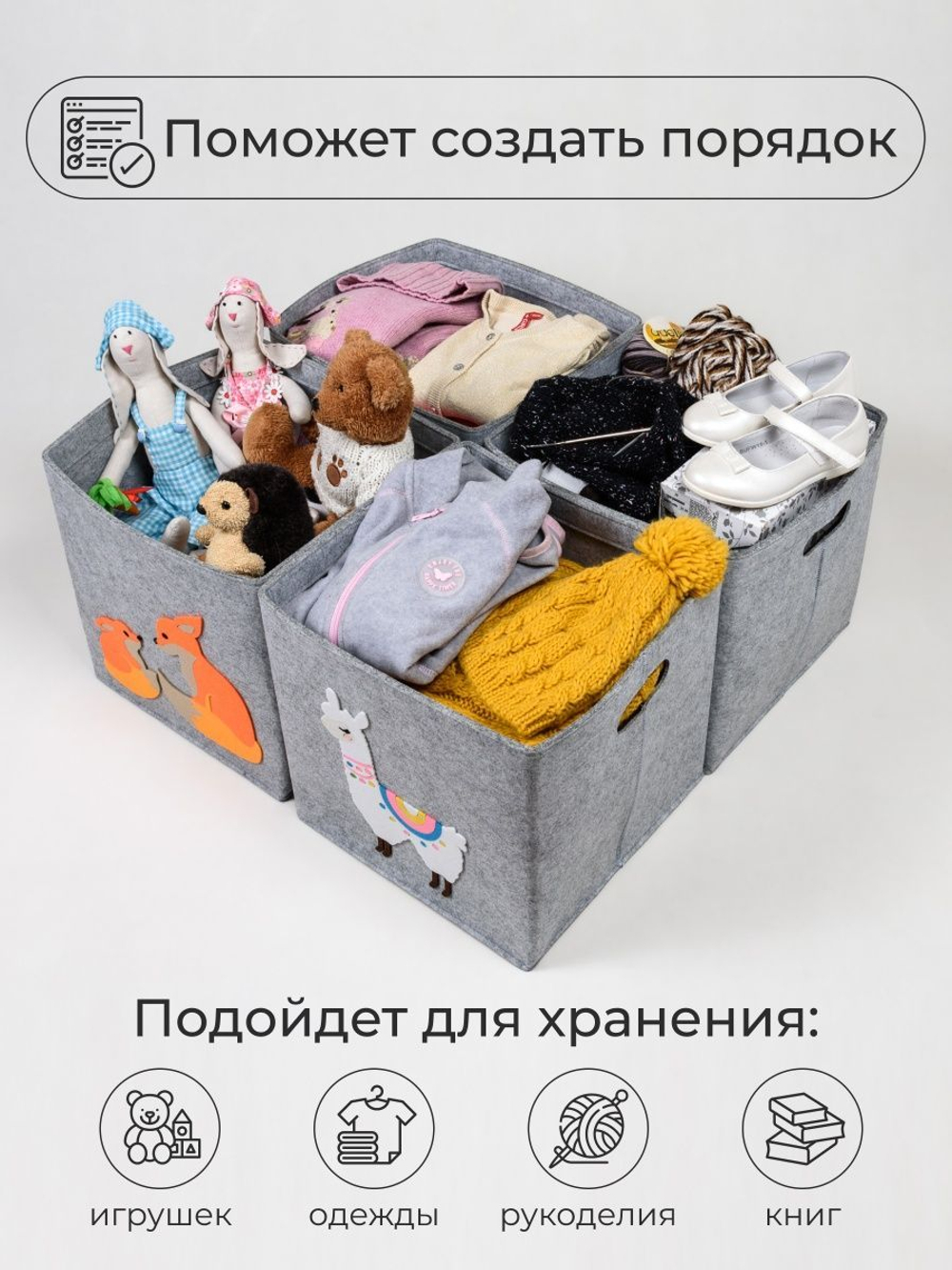 Ящик для игрушек и коробки для хранения вещей