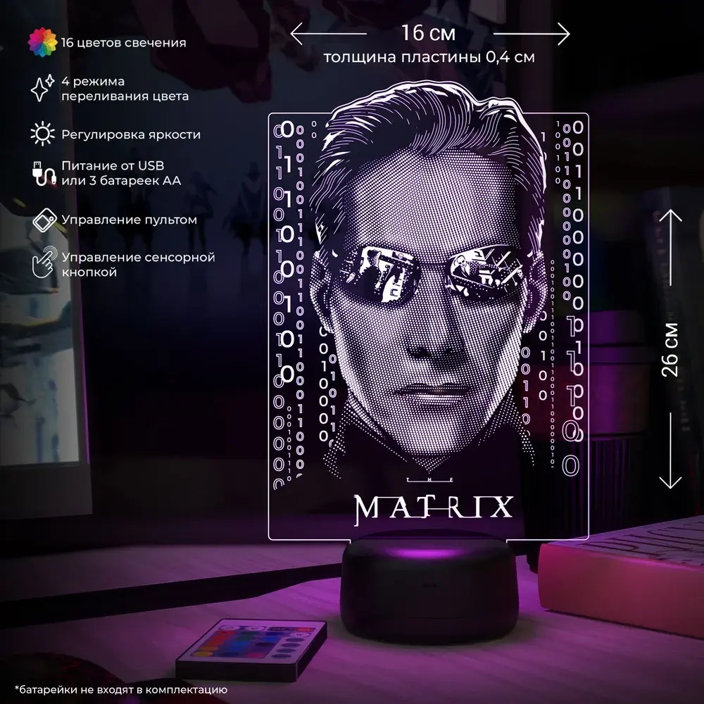 Ночник "Нео" (Матрица)