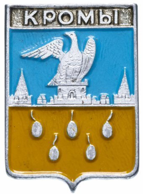 Значок СССР. Кромы. Геральдика. 1978 год