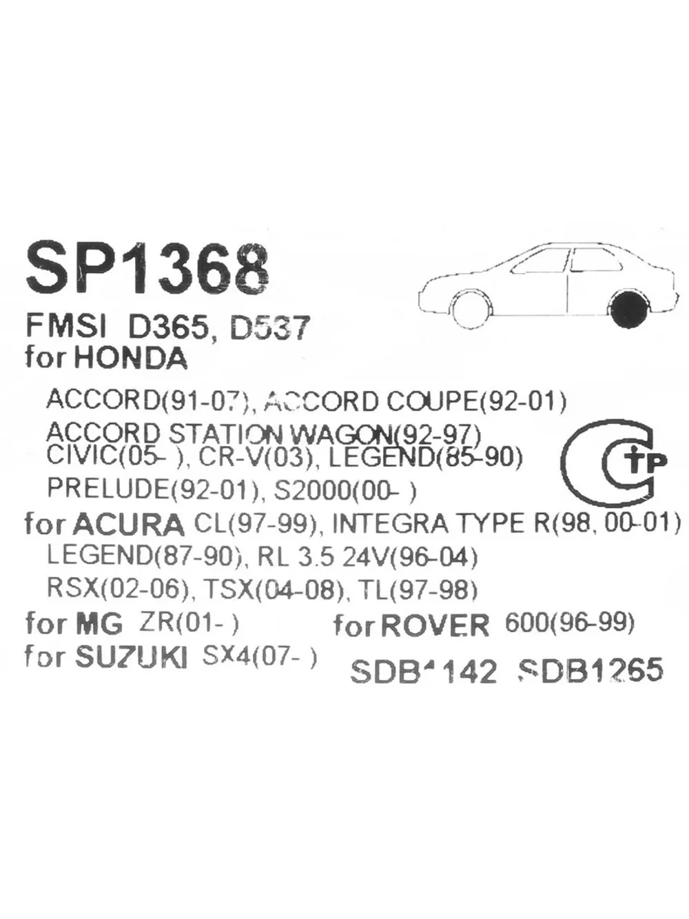 Колодки тормозные HONDA Accord,Prelude ROVER 600 задние (4шт.) SANGSIN