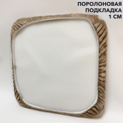 Набор подушек "PAOLA" для табуретов на резинке (4 шт.)