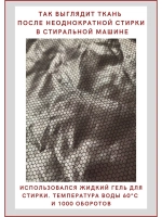 Подкладка фольгированная для верхней одежды Омнихит
