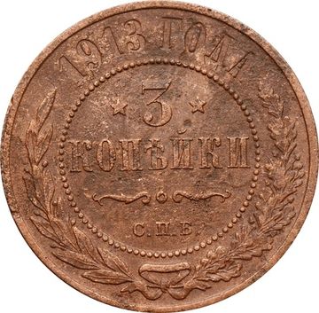 3 копейки 1913 СПБ Николай II