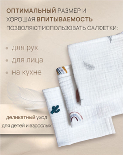 Салфетки из муслина 25*25 (набор 3шт)