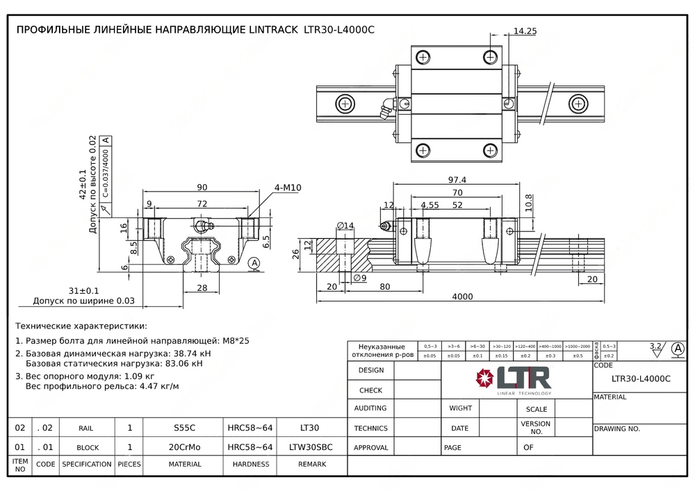 Каретка LTW30-SBC - чертеж