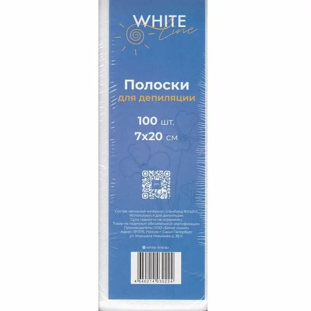 Полоска для депиляции 7х20 спанбонд 80 гр/м2, 100 шт
