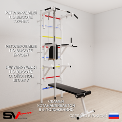 Шведская стенка Sv Sport усиленная 696 (Турник стандарт/Брусья/Стойка/Скамья/Канат/Трапеция)