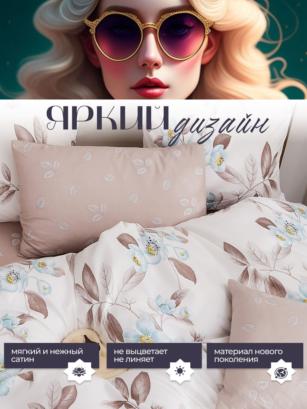 Постельное белье евро