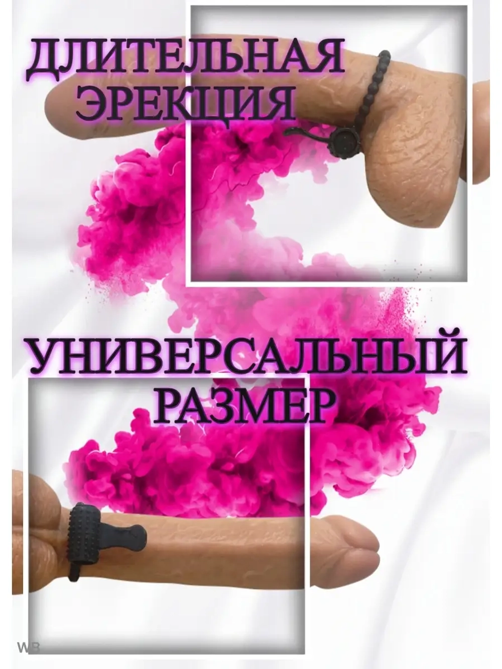Эрекционное вибро кольцо