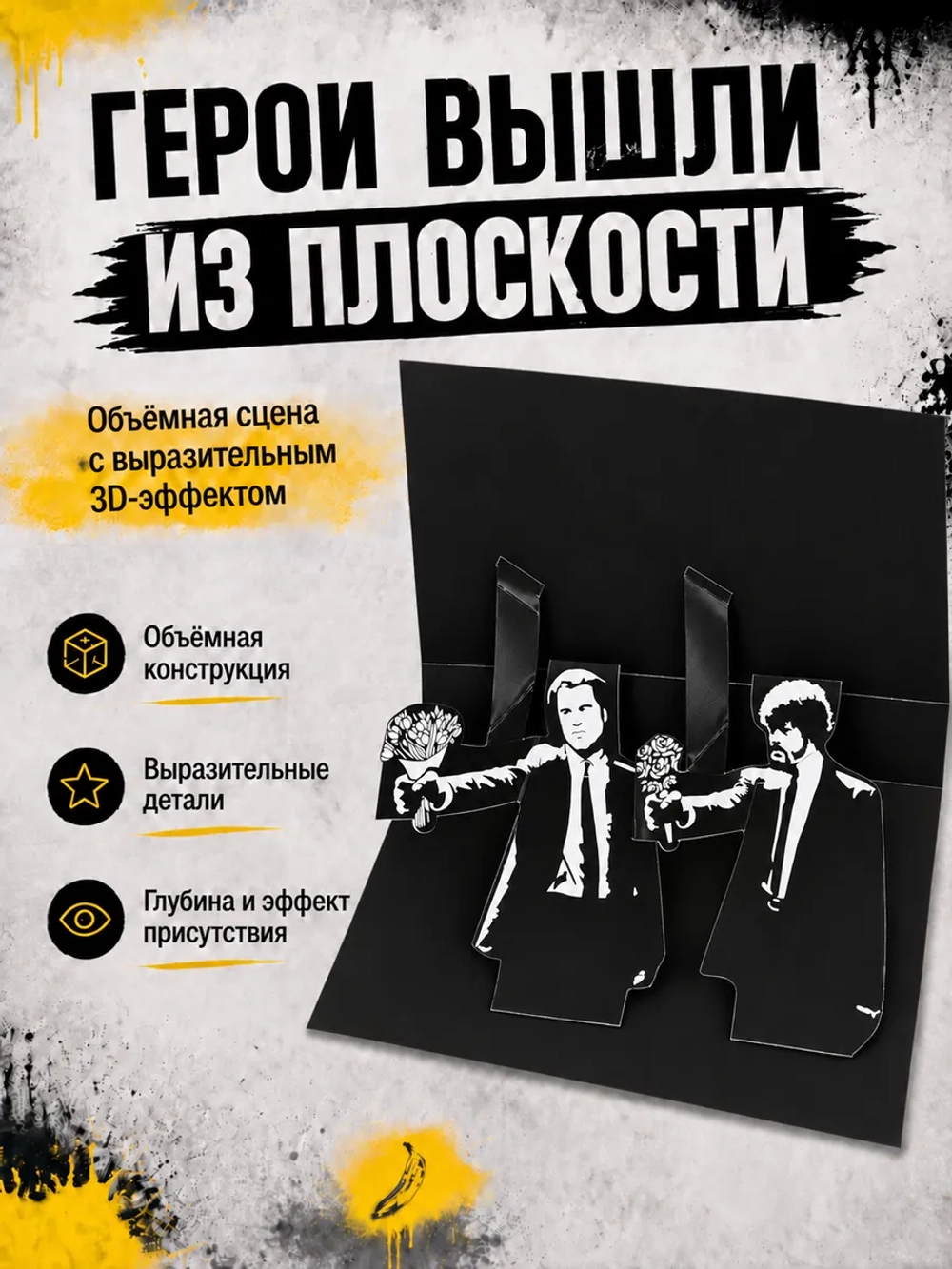 Объемная 3д открытка с днем рождения для денег