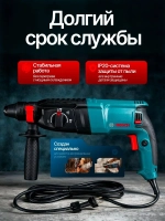 Перфоратор электрический профессиональный сетевой 1800Вт