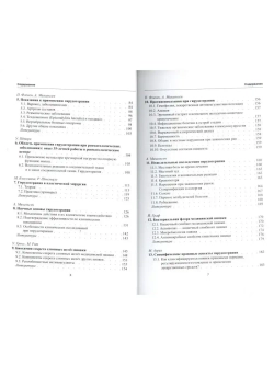 ЛЕЧЕНИЕ МЕДИЦИНСКИМИ ПИЯВКАМИ