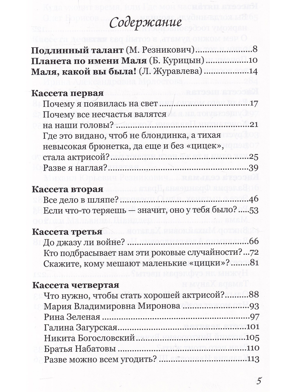 Жизнь, как детская рубашка