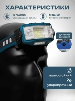 Тактический налобный фонарь для туризма, рыбалки, охоты. Крепкий влагозащищенный 10ч работы