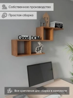 Настенная полка-трансформер "Декор"