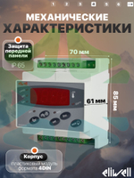 Контроллер холодильного оборудования EWDR 984 3 реле управления 2 NTC датчика 230Vac